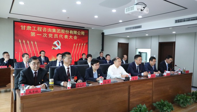 中国共产党开云足球体育（北京）有限公司<br/>第一次代表大会胜利召开