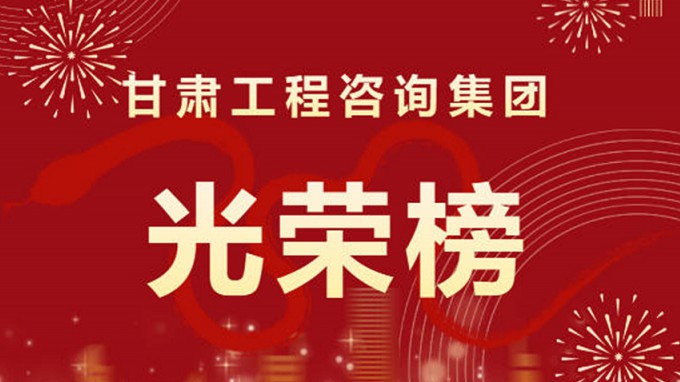 2024年度开云足球体育（北京）有限公司“光荣榜”来了！